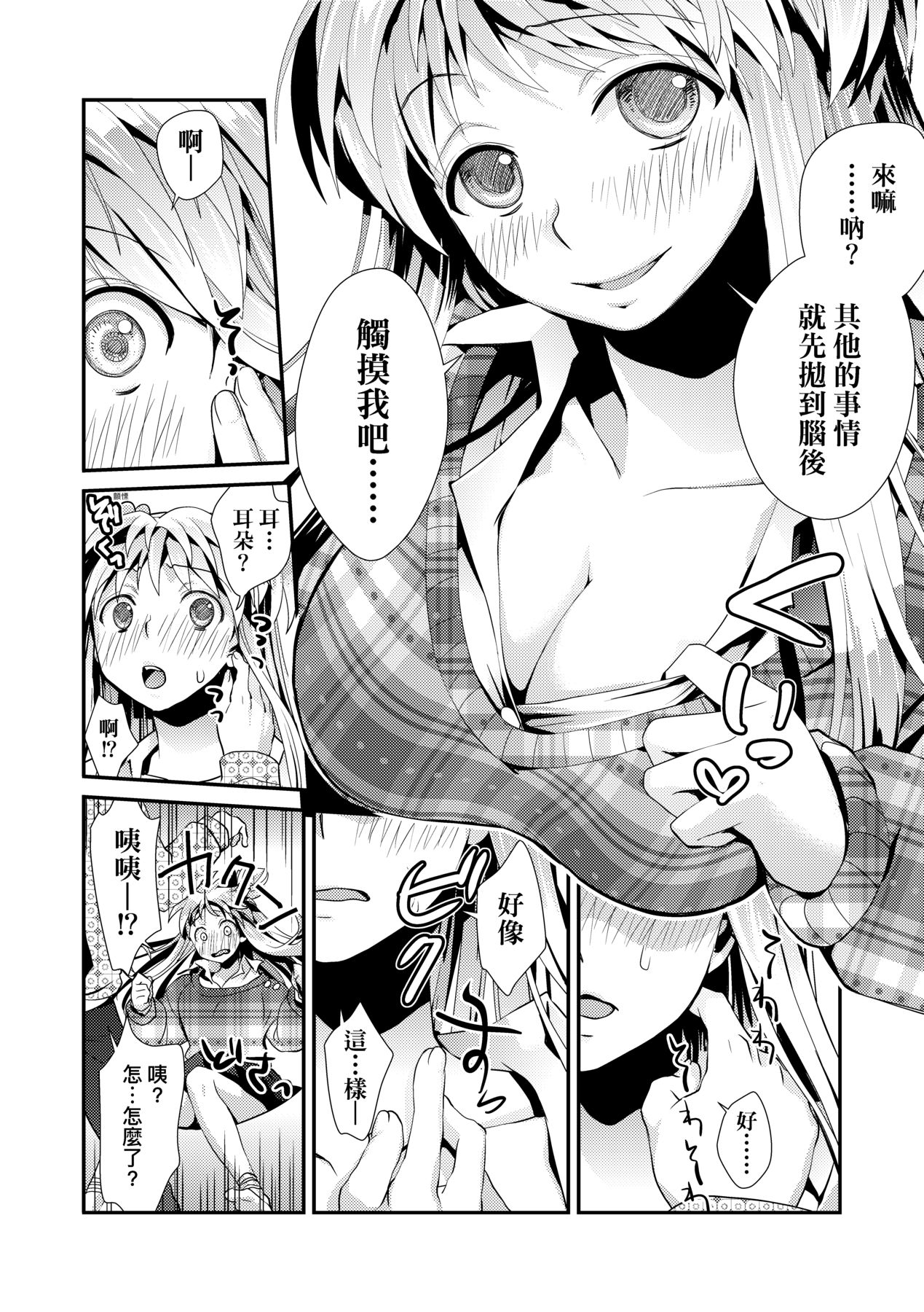 Echiechi JK Houimou - Page 139