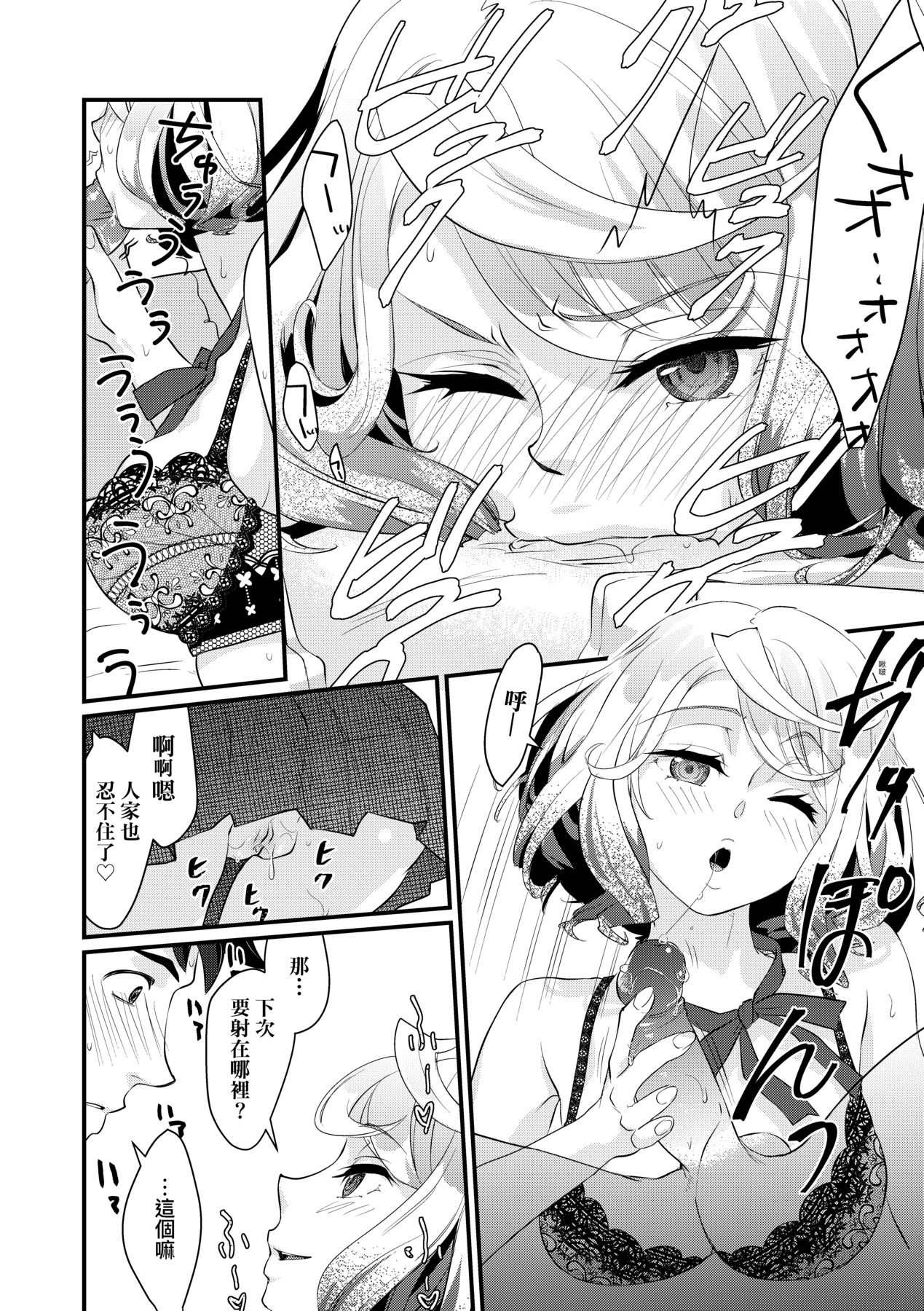 Echiechi JK Houimou - Page 31