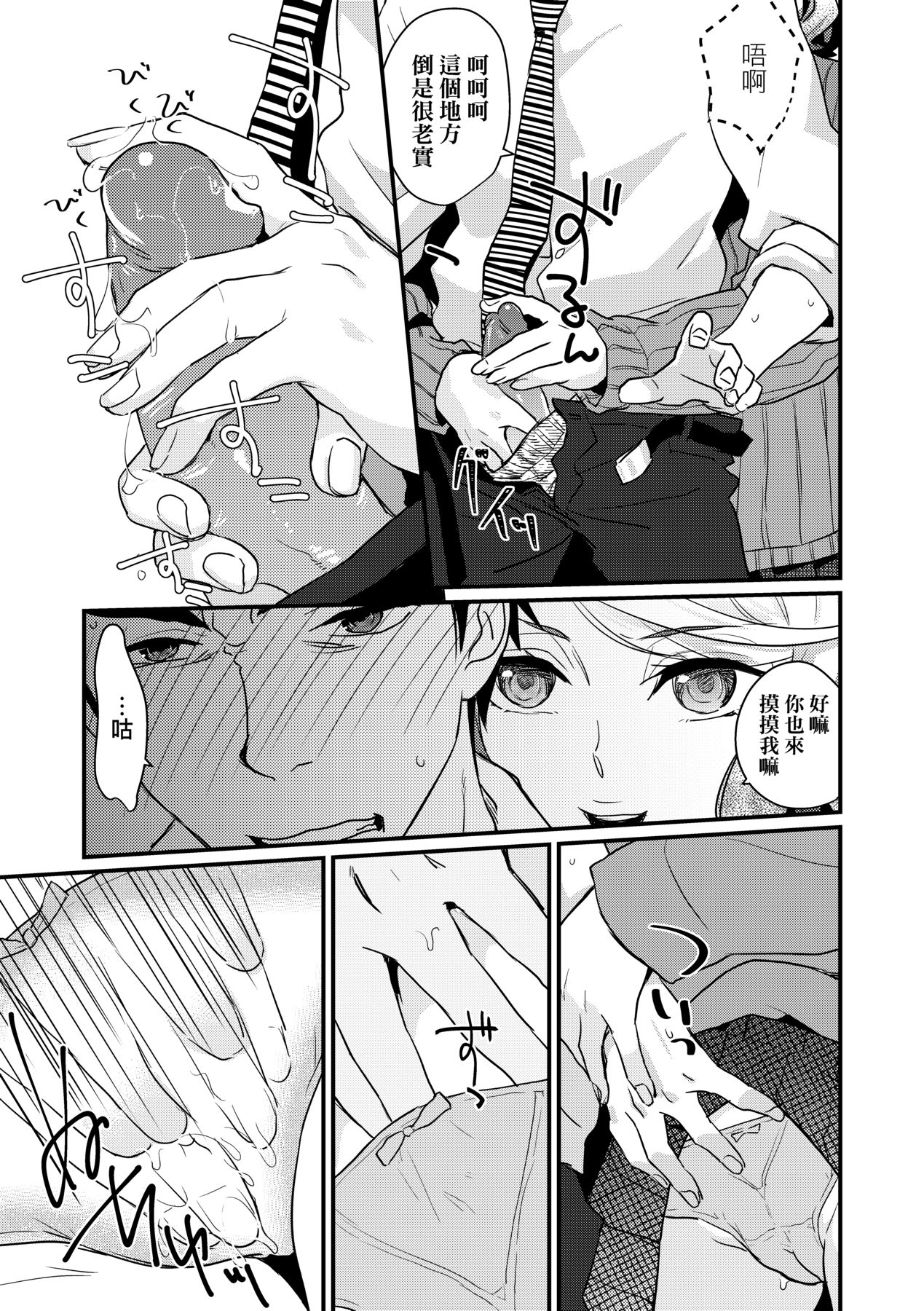 Echiechi JK Houimou - Page 50