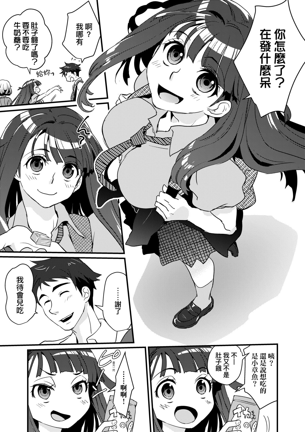 Echiechi JK Houimou - Page 54