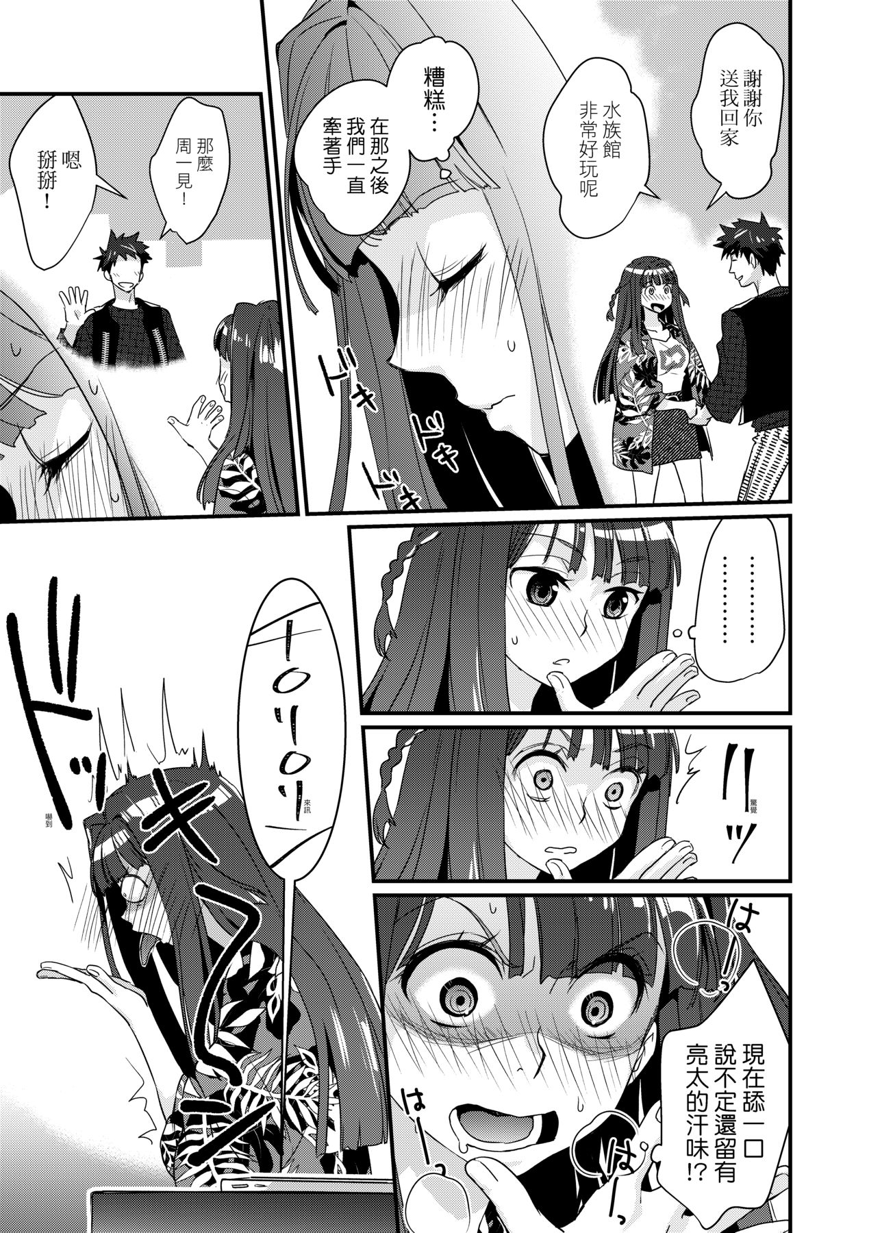 Echiechi JK Houimou - Page 82