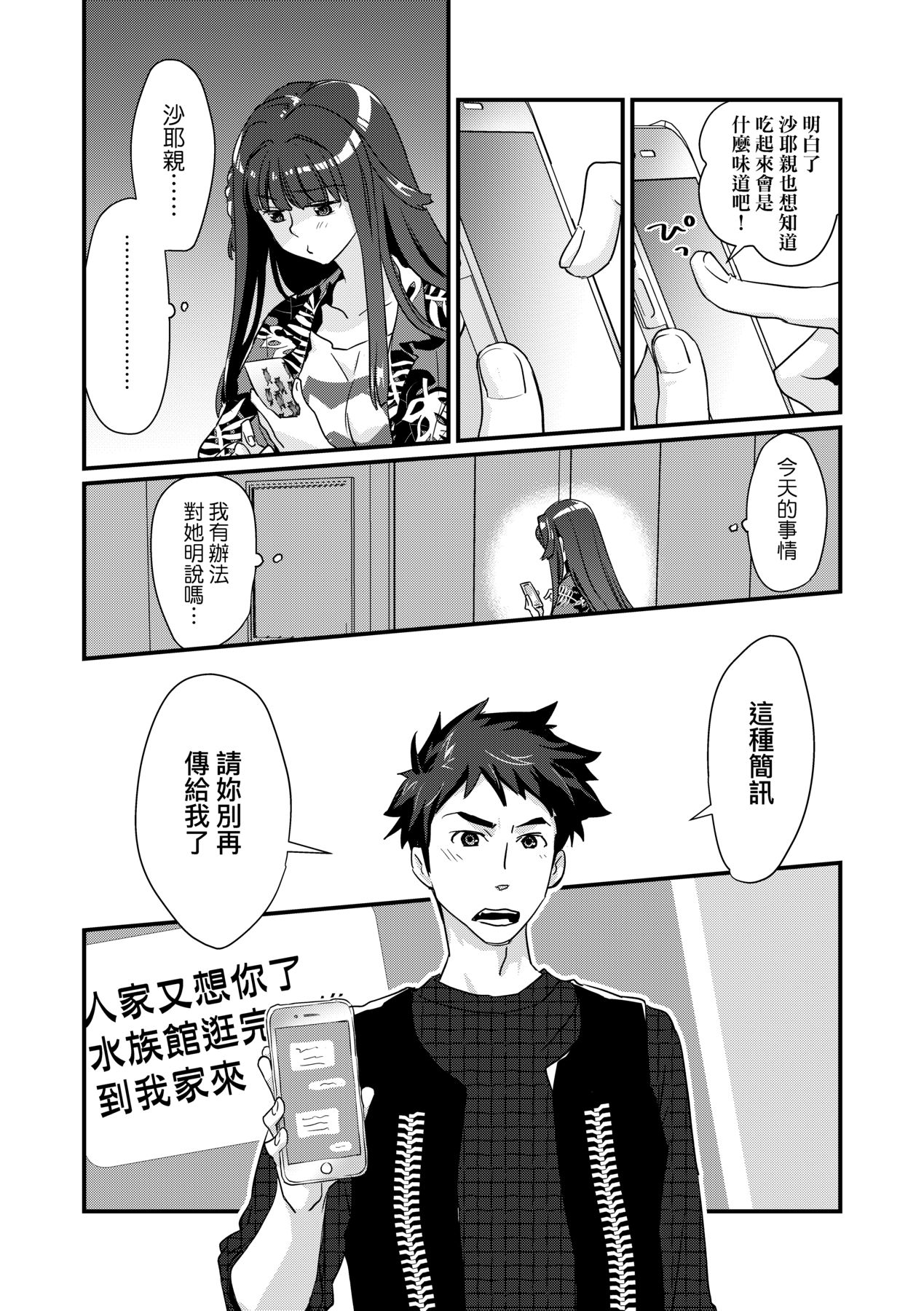 Echiechi JK Houimou - Page 84