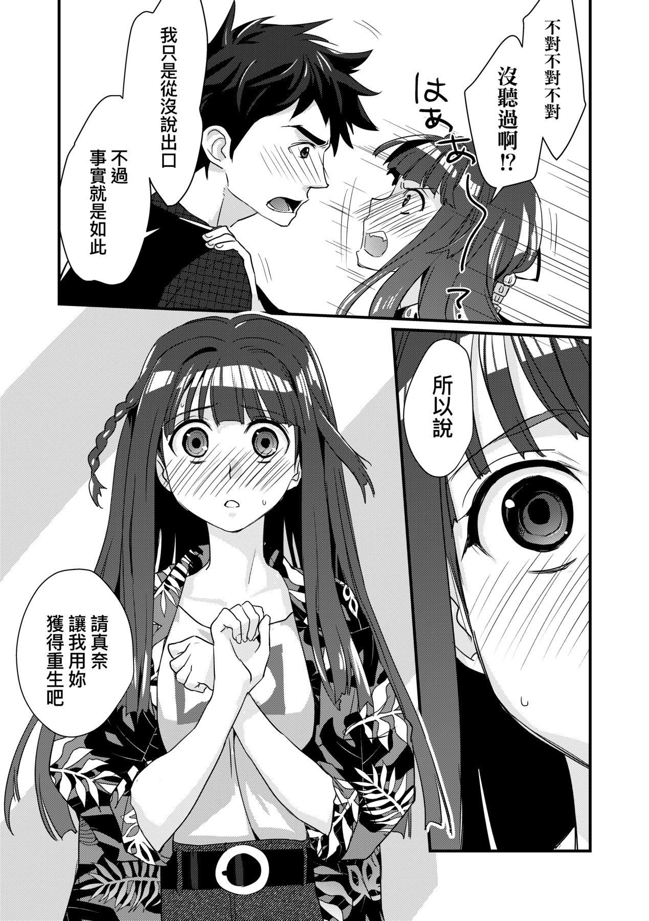 Echiechi JK Houimou - Page 94