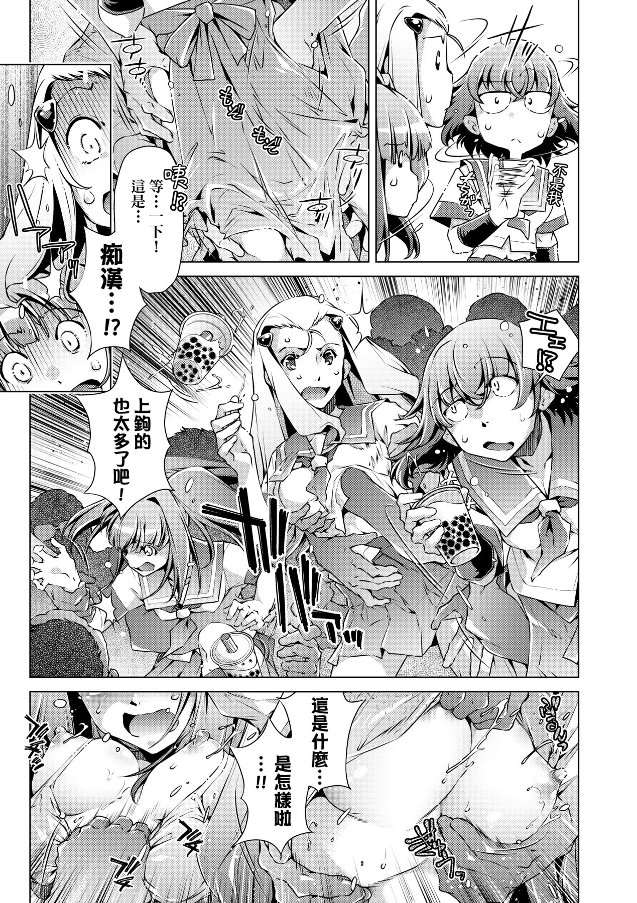 Shuudan Chikan Densha - Page 136