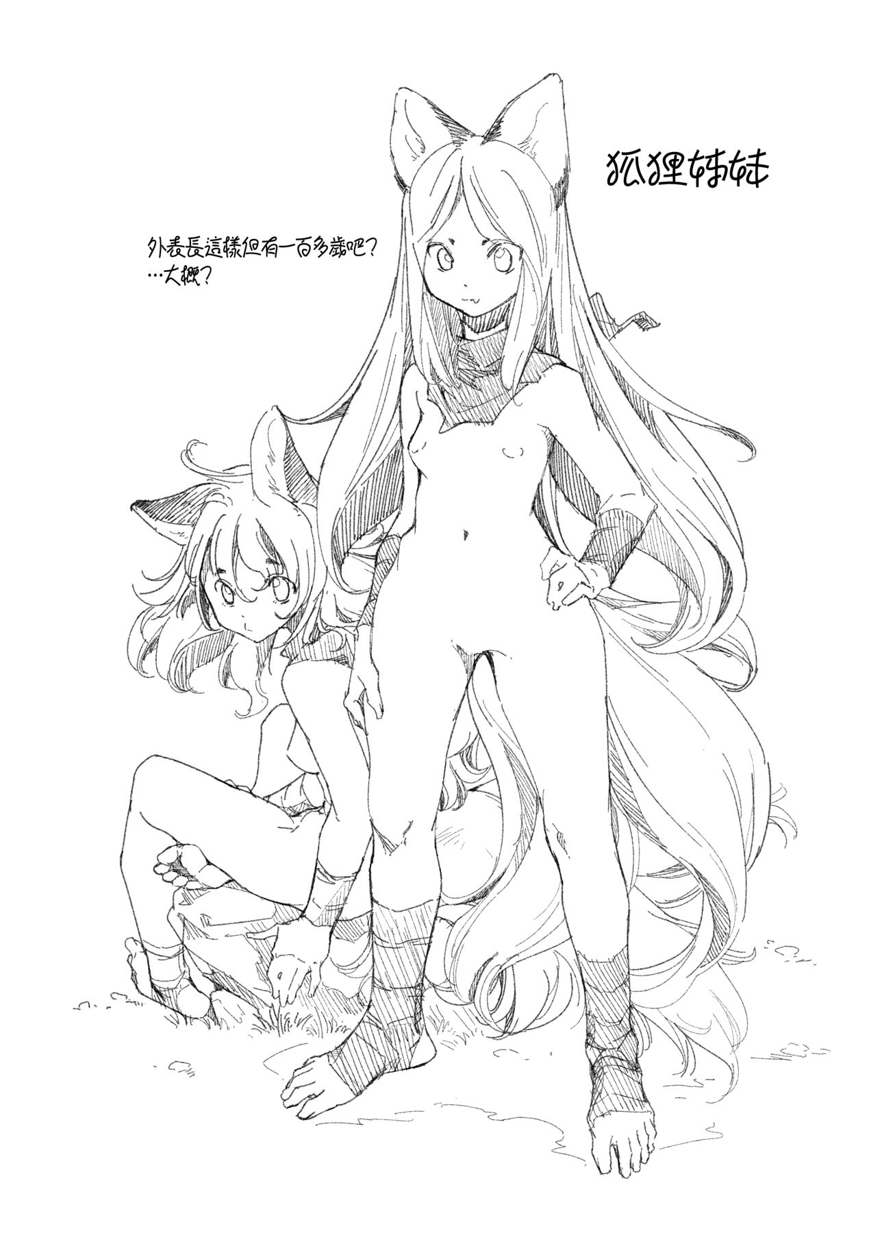 Shuudan Chikan Densha - Page 177