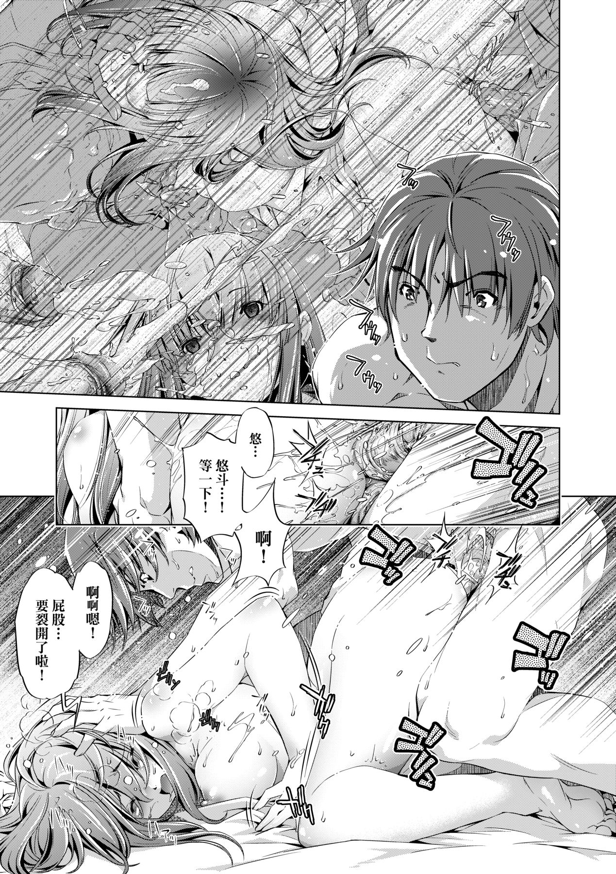 Shuudan Chikan Densha - Page 38