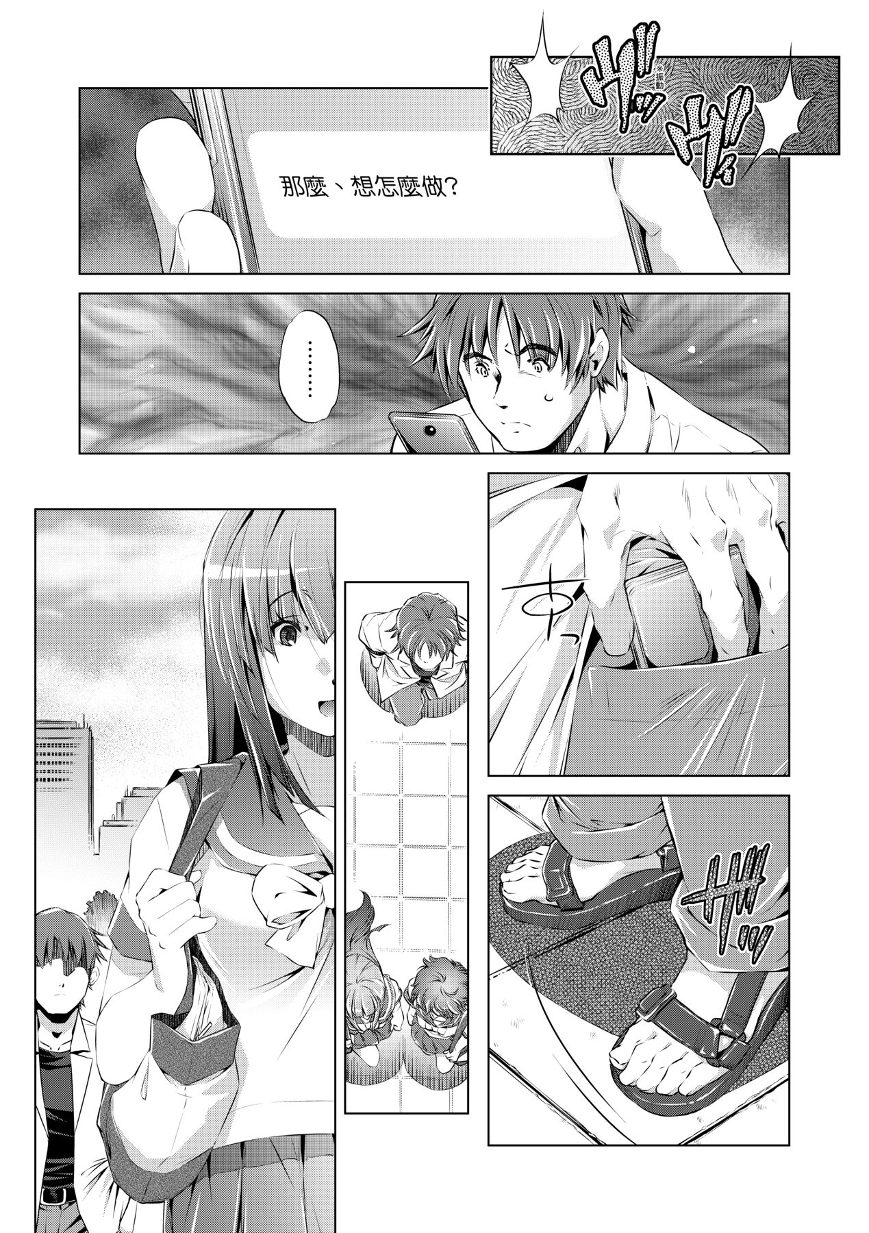 Shuudan Chikan Densha - Page 54