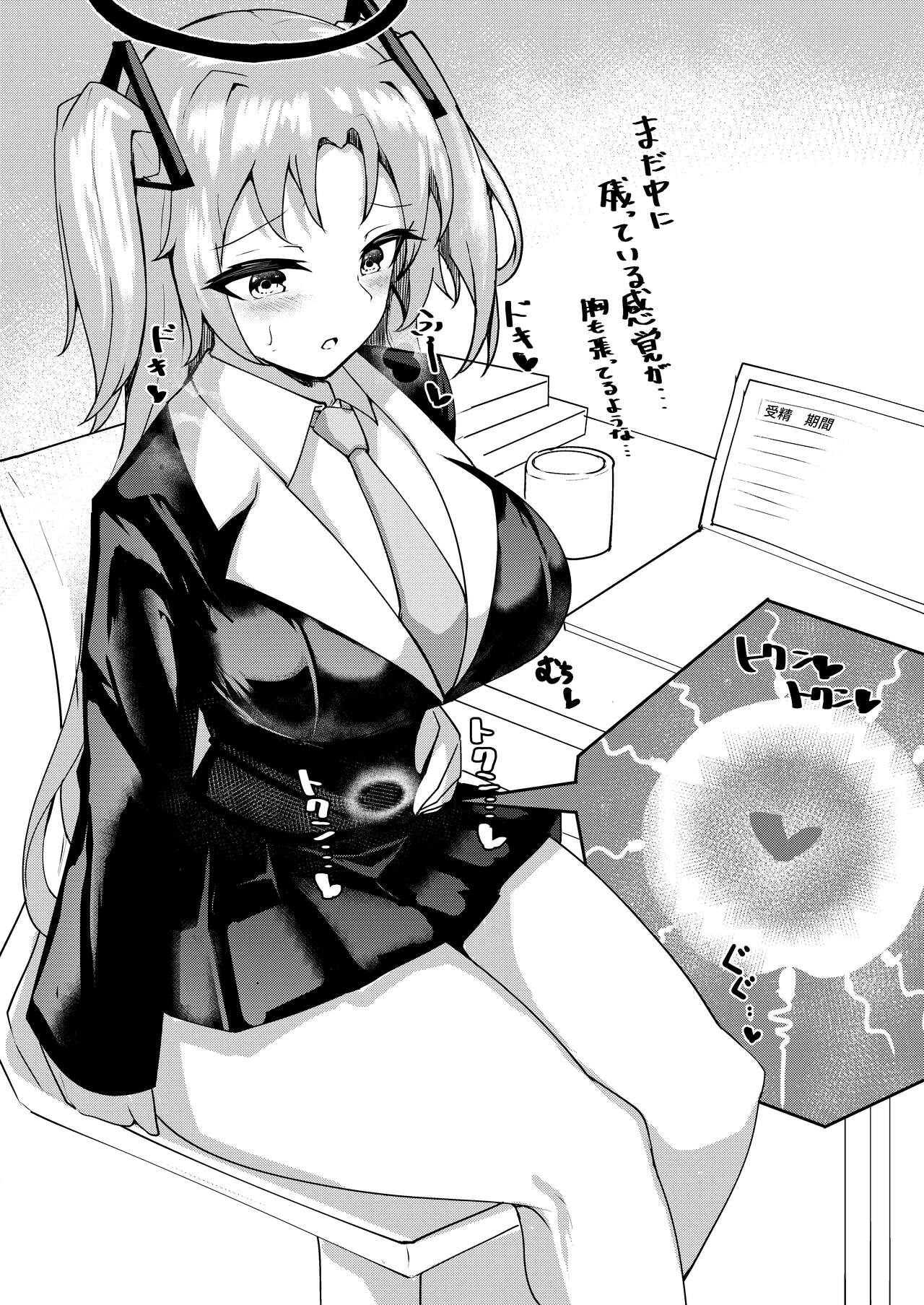 Nandemo Kite kureru Yuuka-chan - Page 15