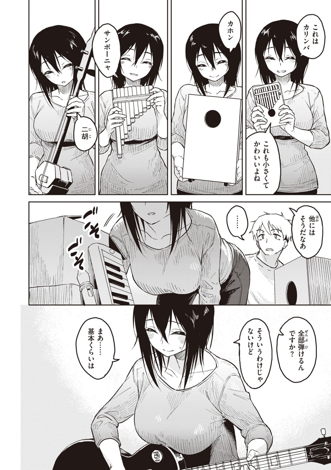 Waruiko no Yoru - Page 130