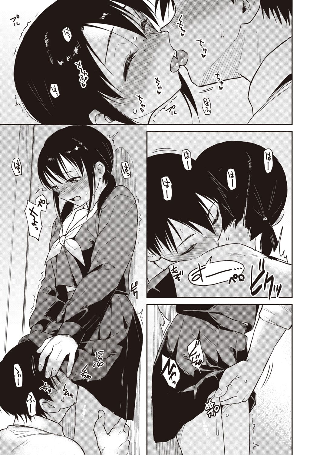 Waruiko no Yoru - Page 65