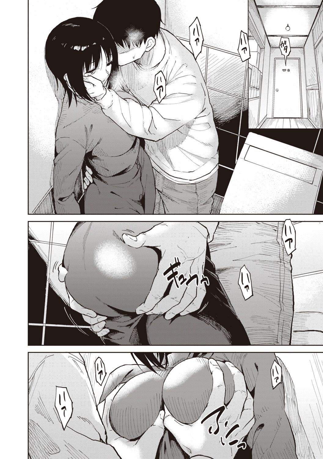 Waruiko no Yoru - Page 92
