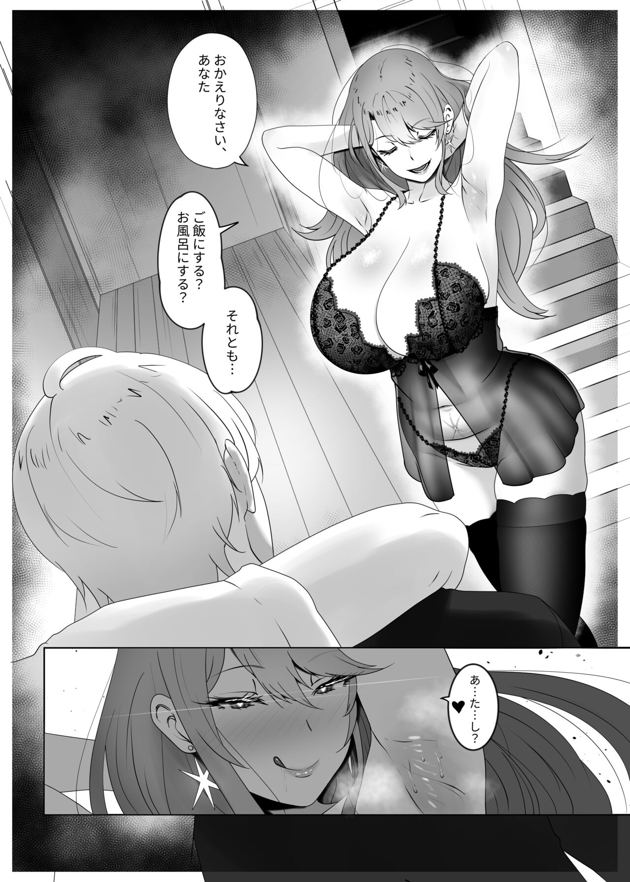 Watashi no Ikemen Haiyuu Youshi - Page 28