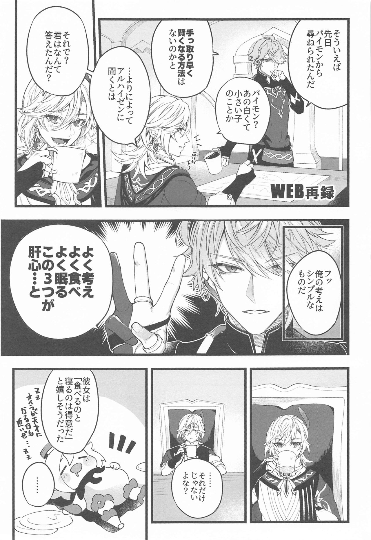 Kenchikka-dono ga Mata Damasareta You dana - Page 31