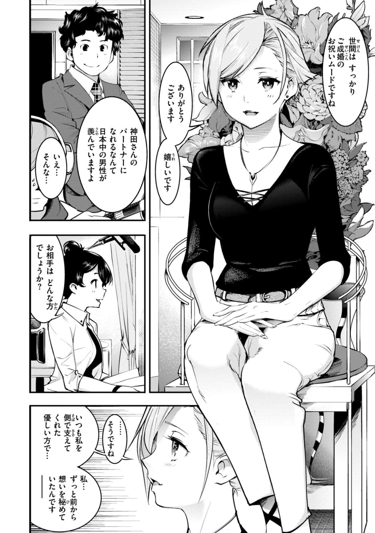 Pure Paradise - Page 116