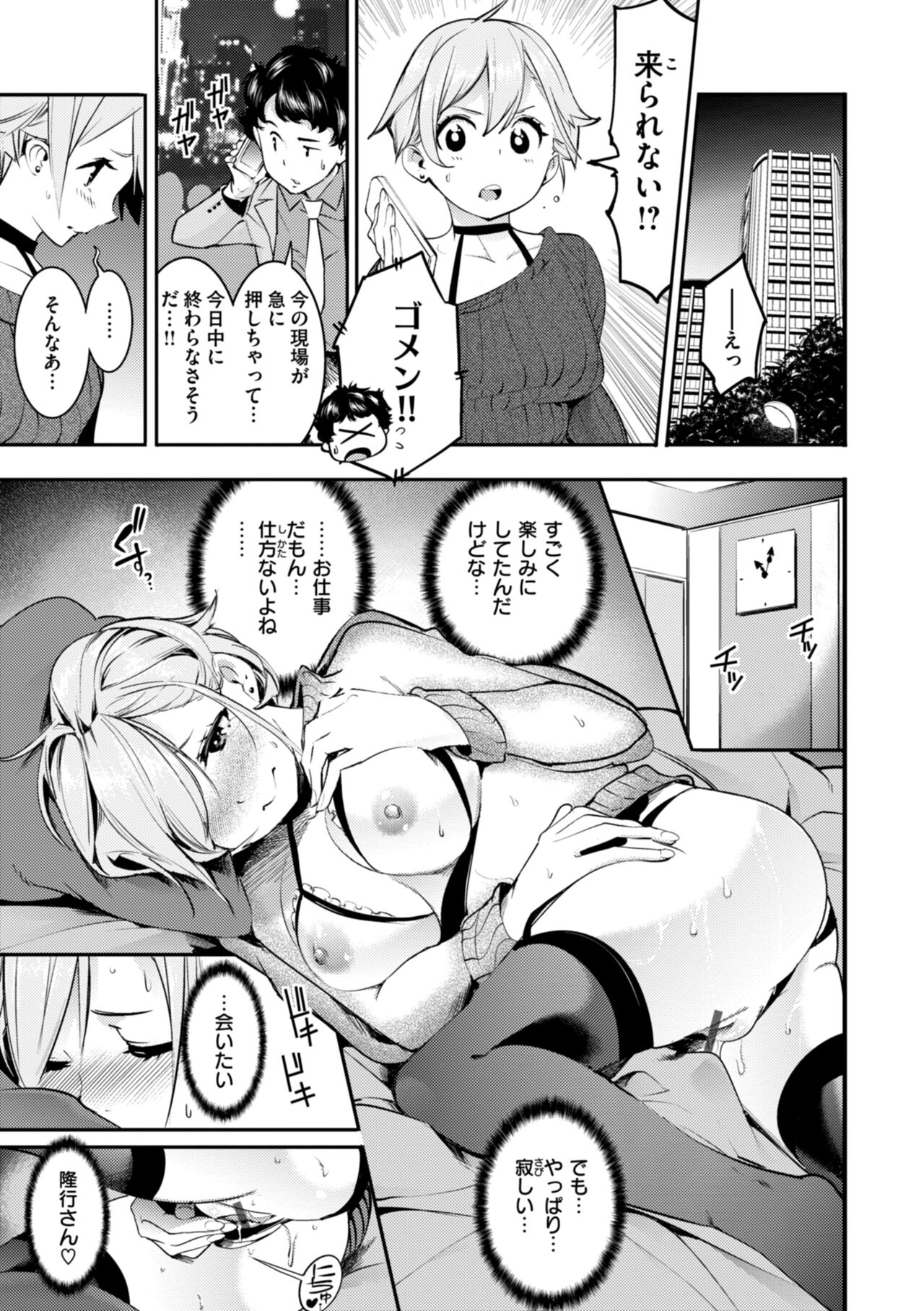 Pure Paradise - Page 125