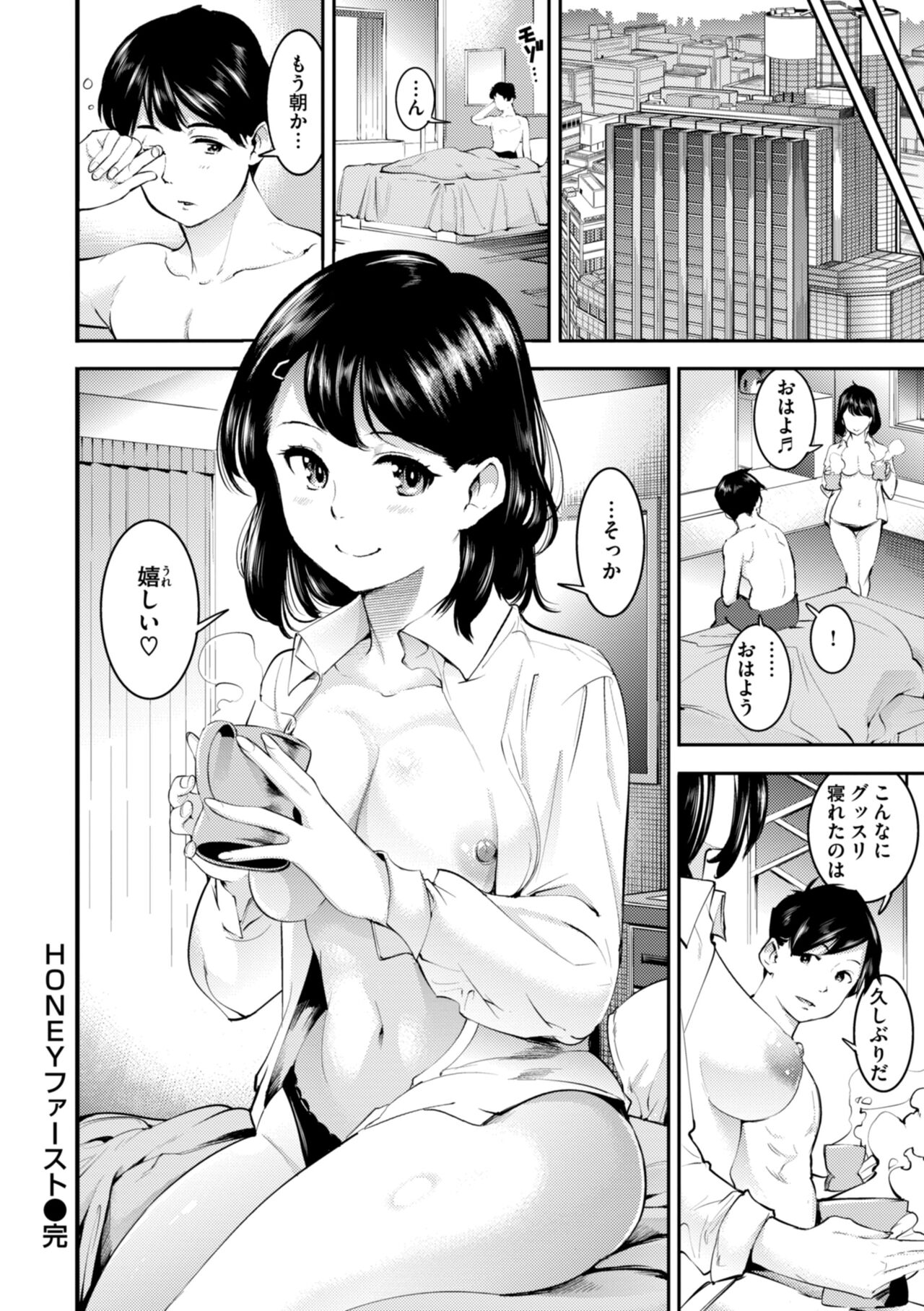 Pure Paradise - Page 96