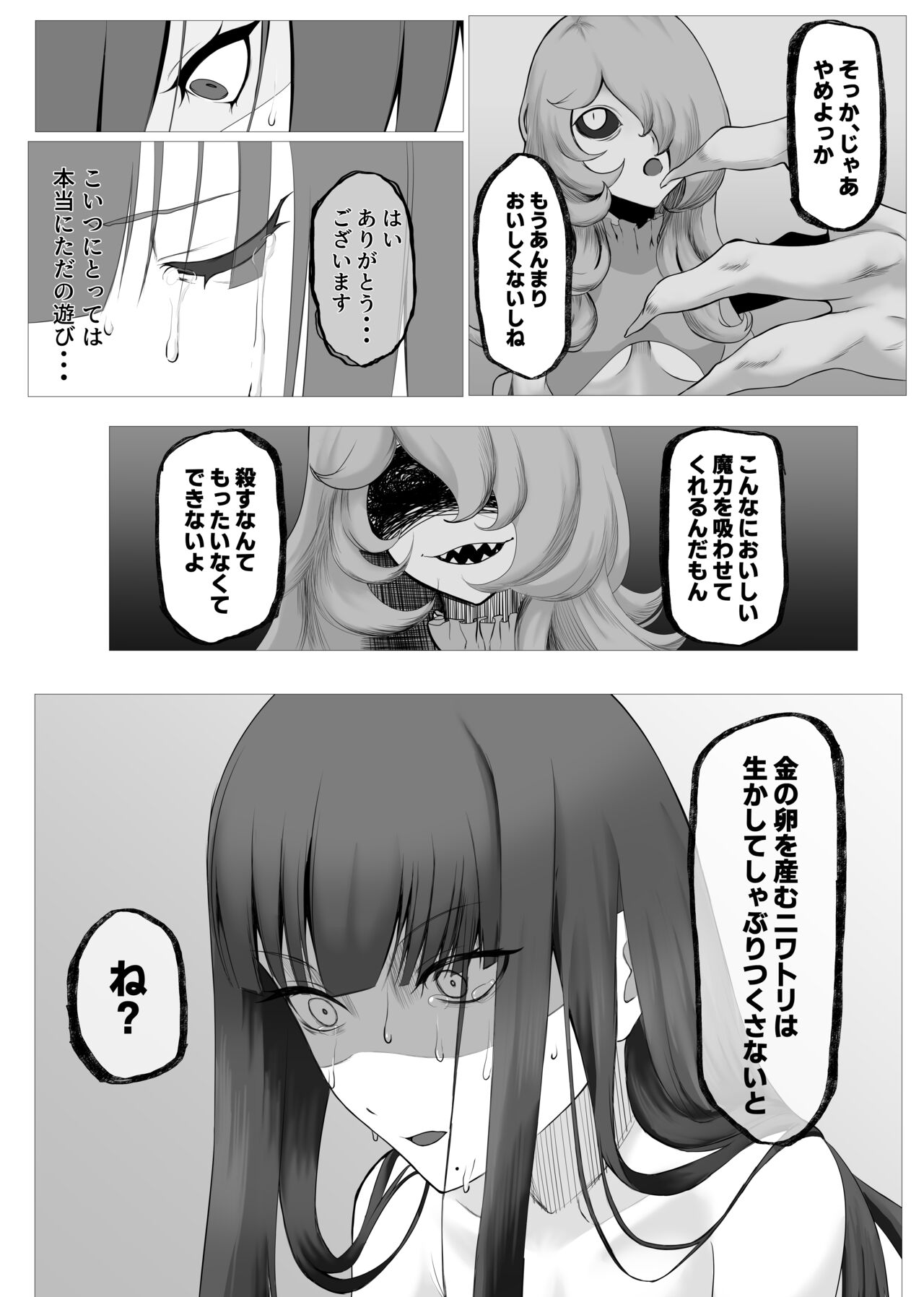 Mahou Shoujo Dengeki Zeme - Page 40