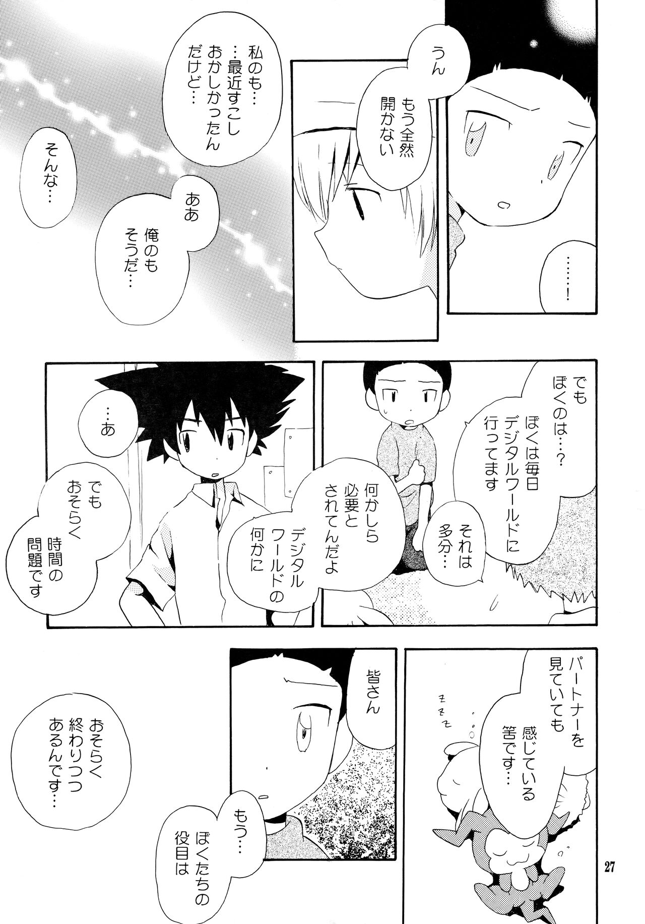 Yorokobi mo Kanashimi mo Ikutoshitsuki - Page 26