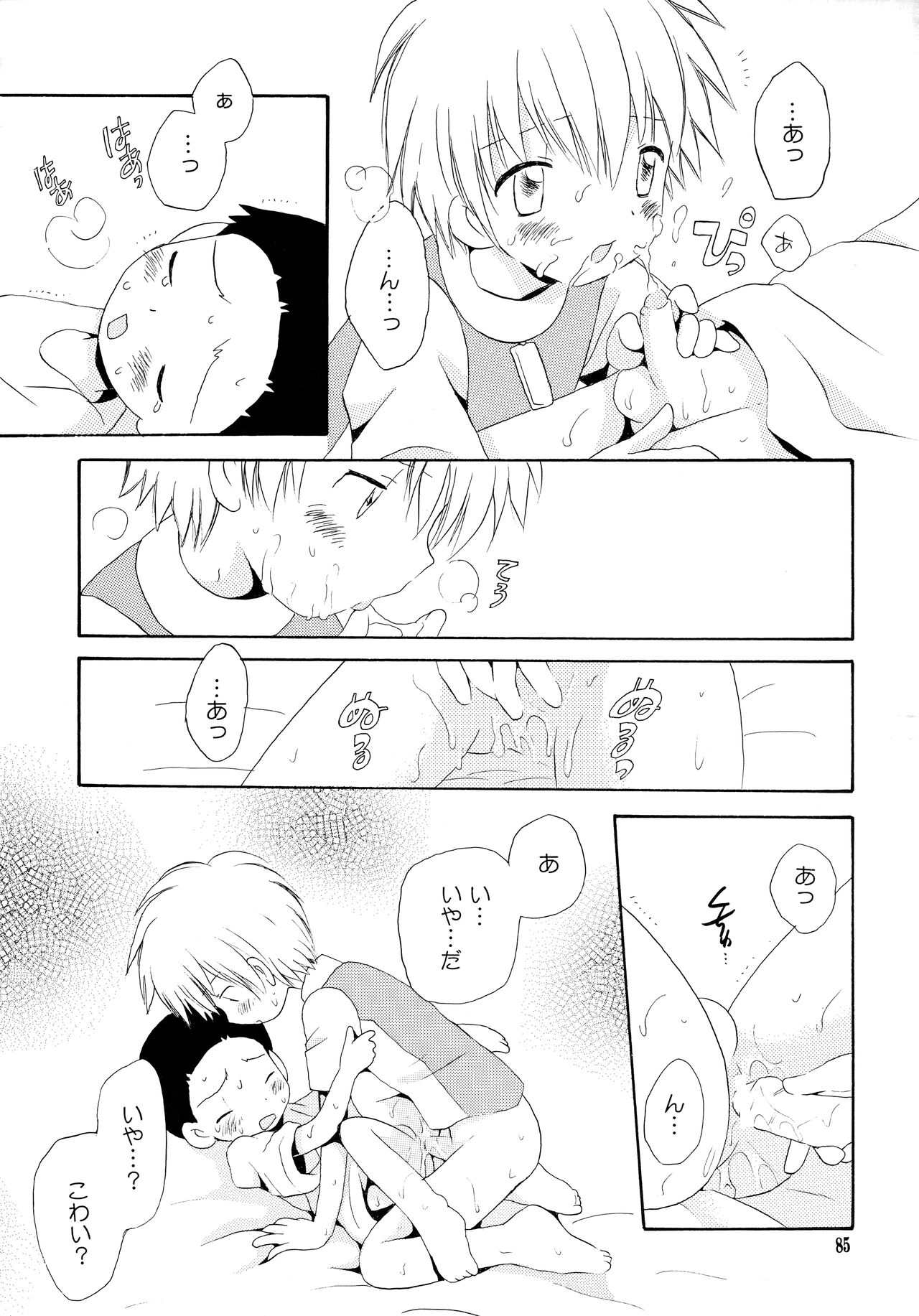 Yorokobi mo Kanashimi mo Ikutoshitsuki - Page 84