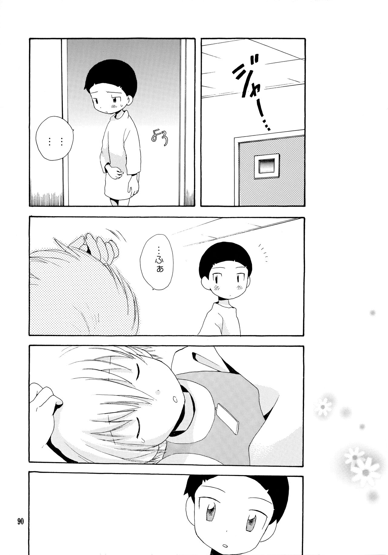 Yorokobi mo Kanashimi mo Ikutoshitsuki - Page 89