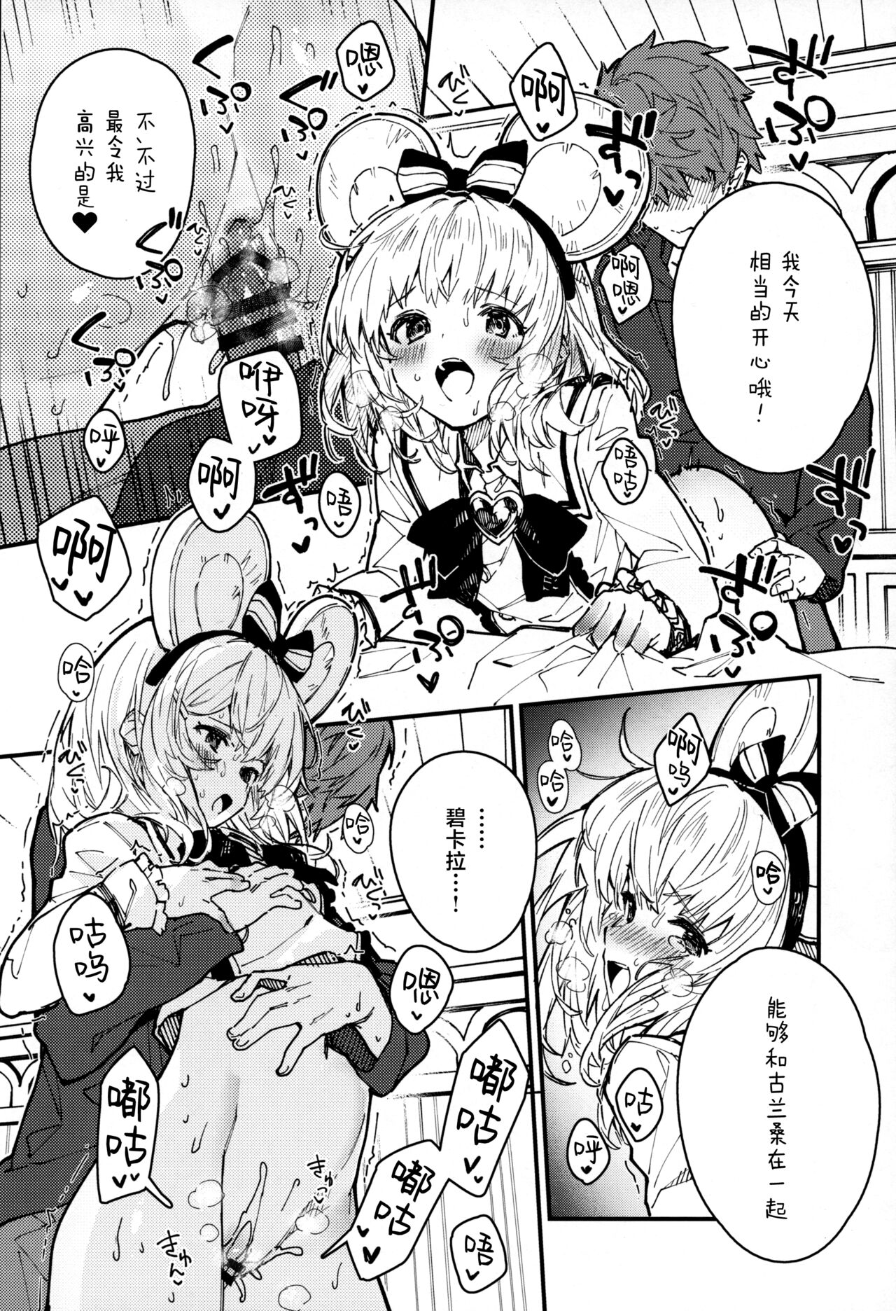 Vikala-chan to Ichaicha Suru Hon 8 Satsume - Page 14