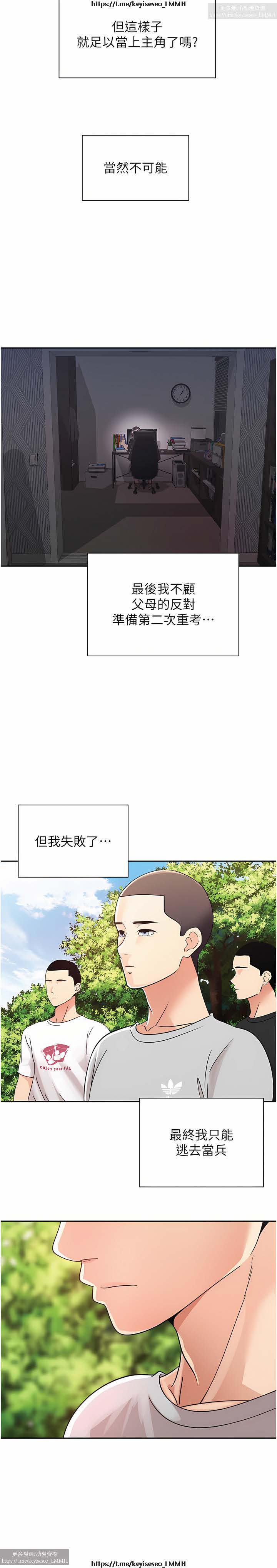 欲望成真App 1-27话 - Page 14