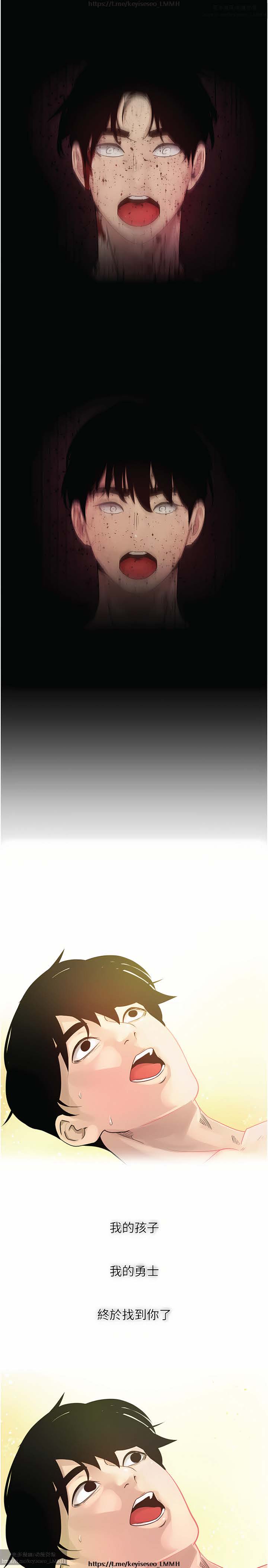 欲望成真App 1-27话 - Page 21