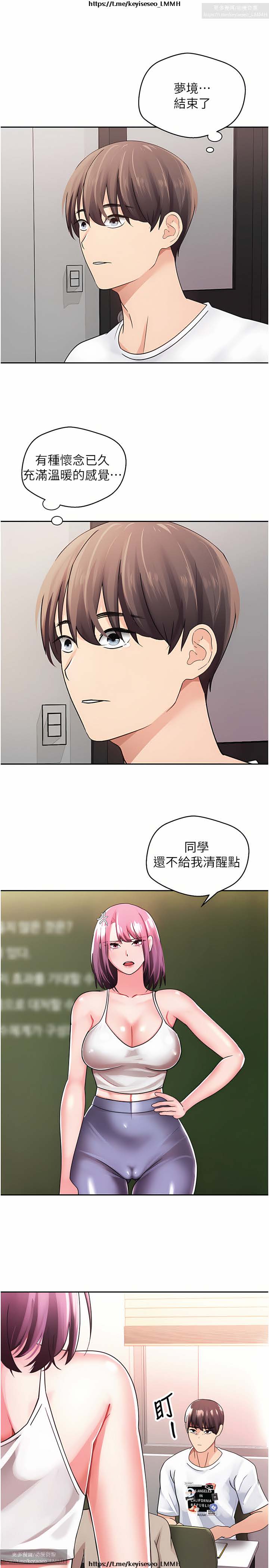 欲望成真App 1-27话 - Page 25
