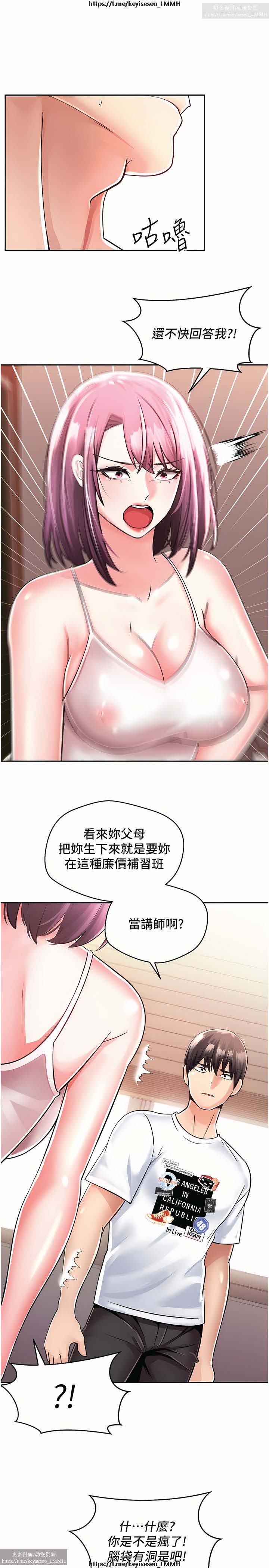 欲望成真App 1-27话 - Page 33
