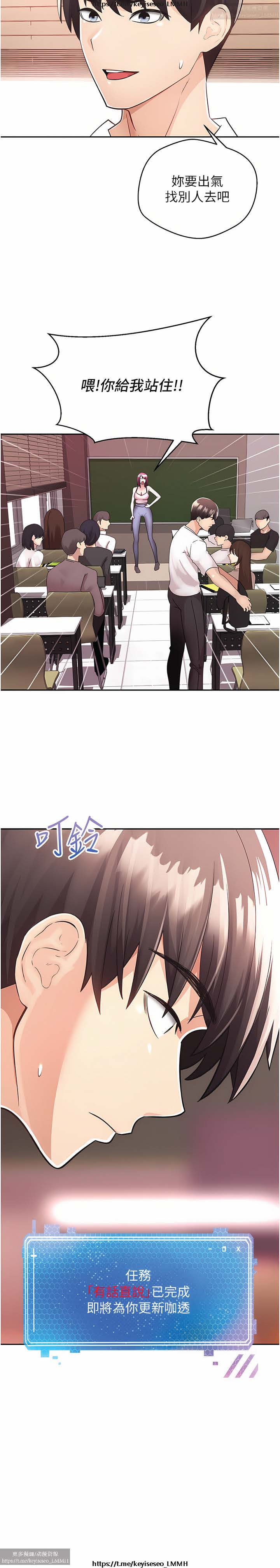 欲望成真App 1-27话 - Page 37