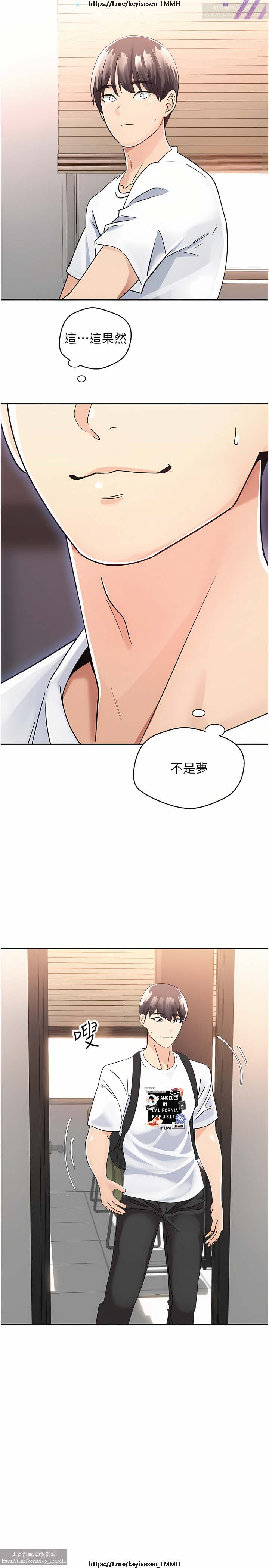 欲望成真App 1-27话 - Page 39