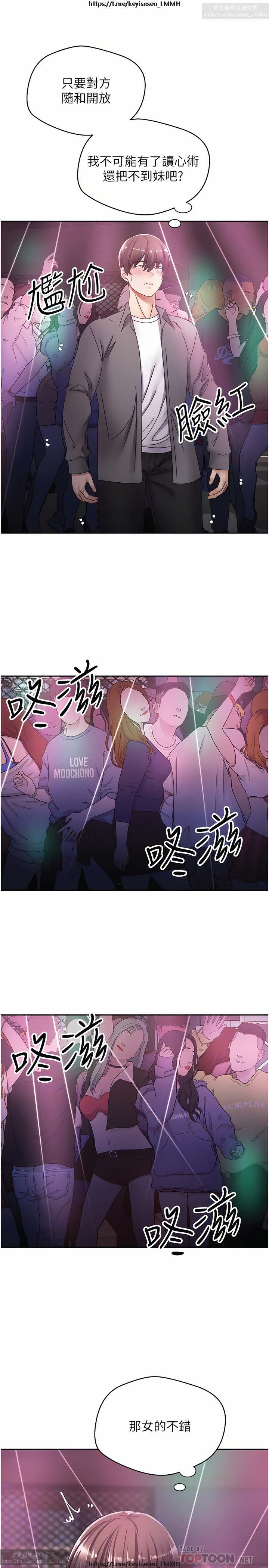 欲望成真App 1-27话 - Page 57