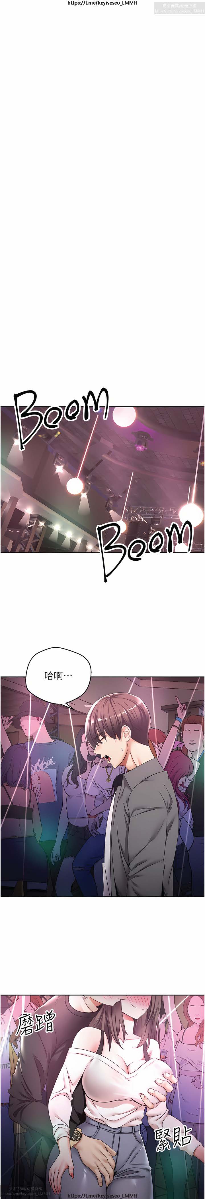 欲望成真App 1-27话 - Page 65