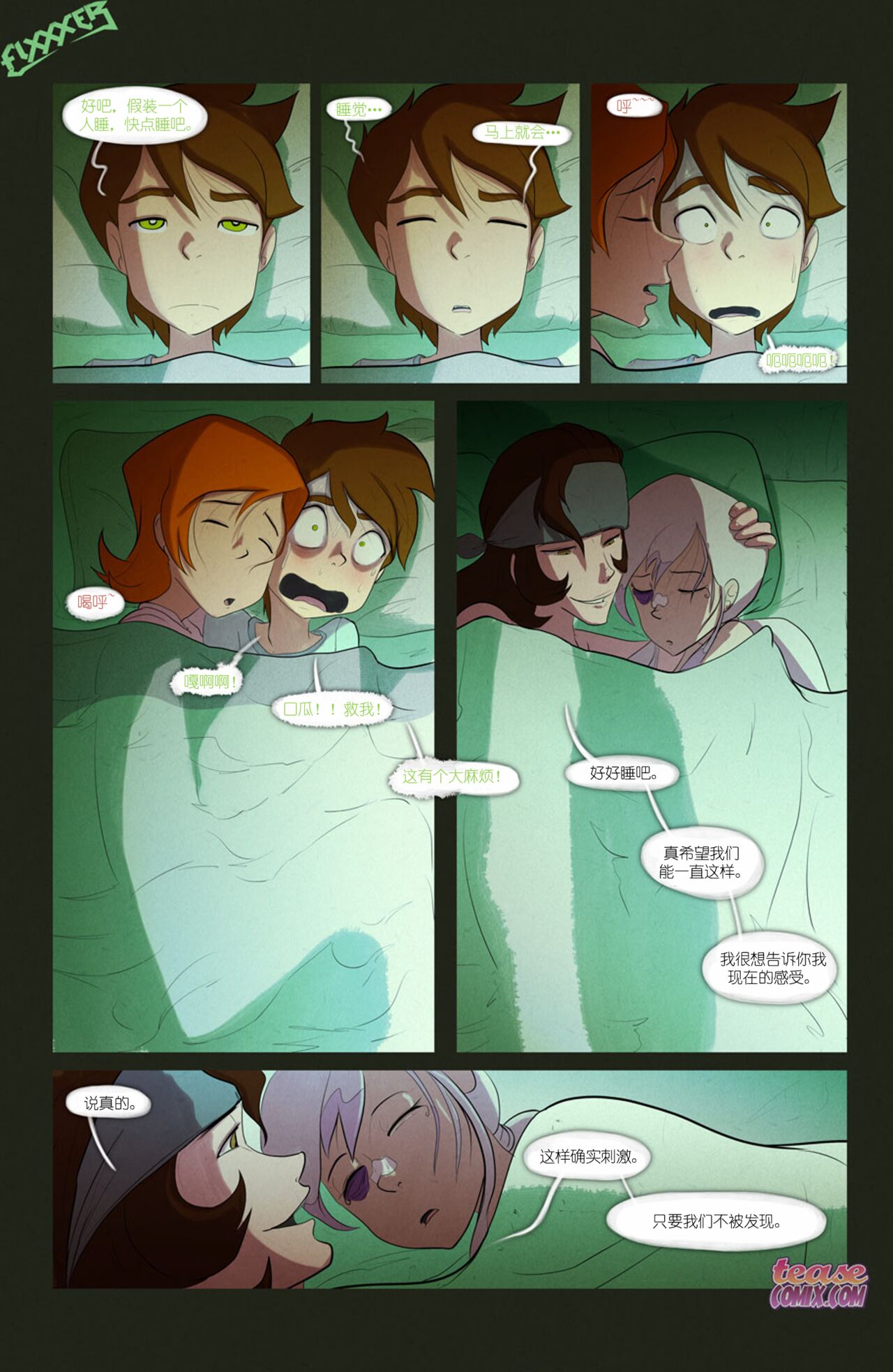 The Witch With No Name | 无名女巫 - Page 31