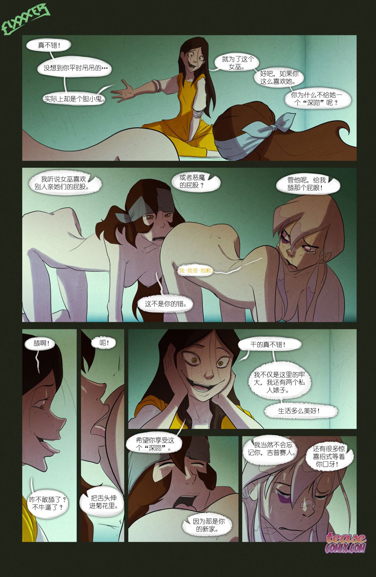 The Witch With No Name | 无名女巫 - Page 35