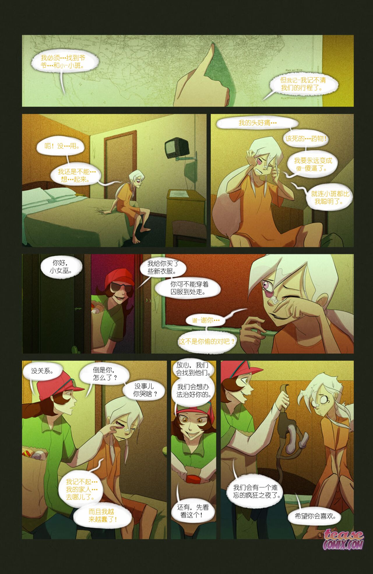 The Witch With No Name | 无名女巫 - Page 47