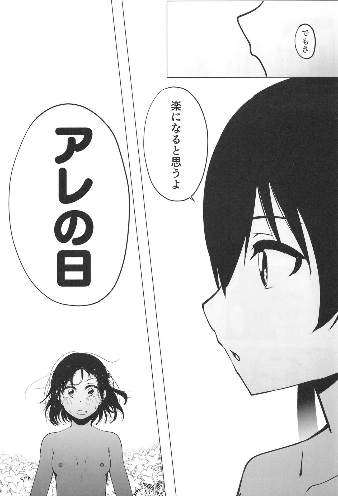 Civil War School Idol no Inmou Jijou II - Page 36
