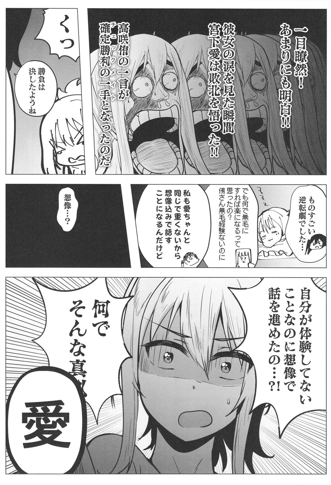 Civil War School Idol no Inmou Jijou II - Page 39