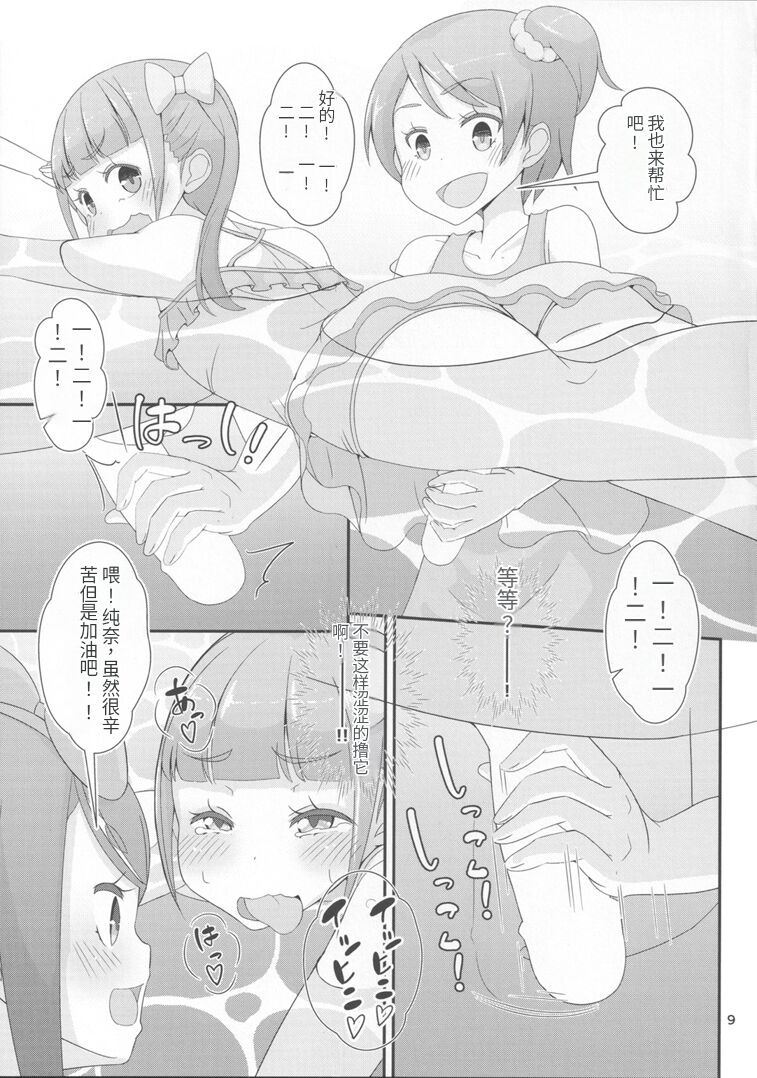 Sensei! Pool Shisetsu de "Jojisou" Shitemite! - Page 12