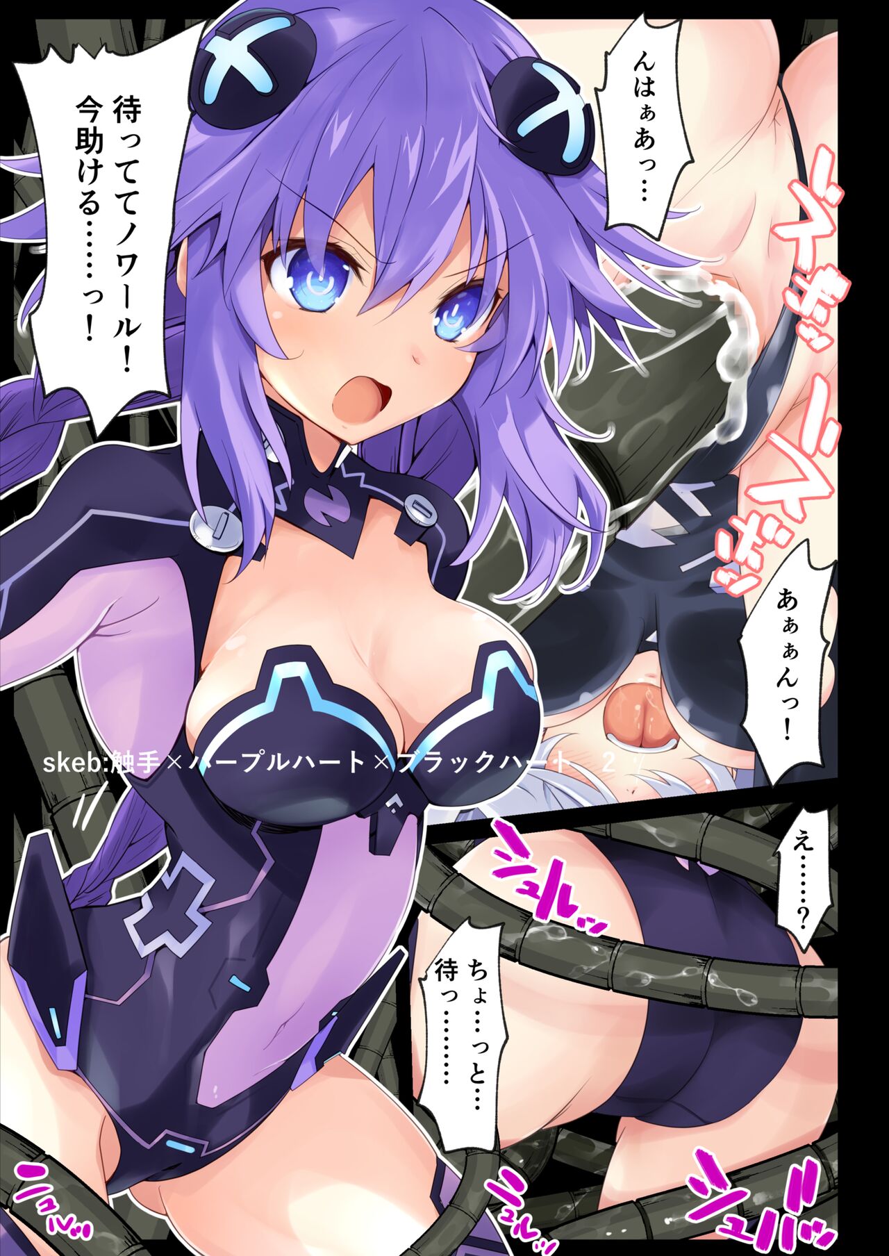 Chou Megami Yorozubon - Page 20