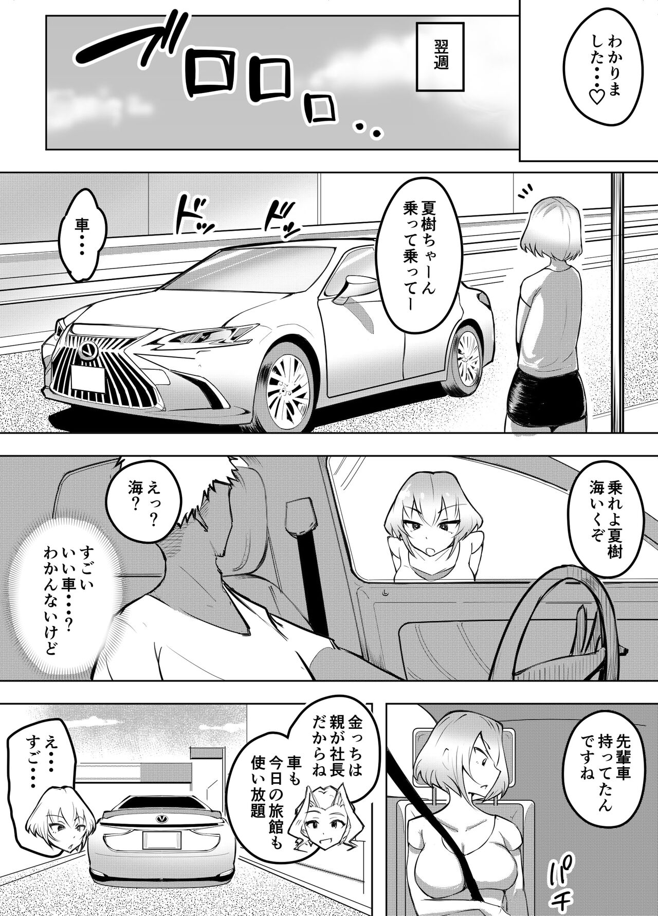 Muttsuri Joshi Assari NTR 2 - Page 16