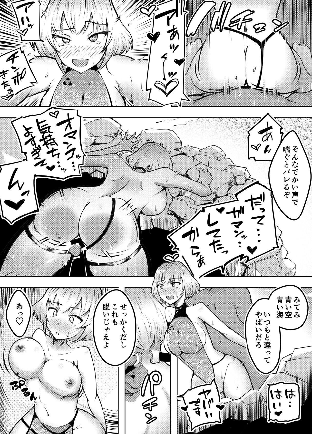 Muttsuri Joshi Assari NTR 2 - Page 24