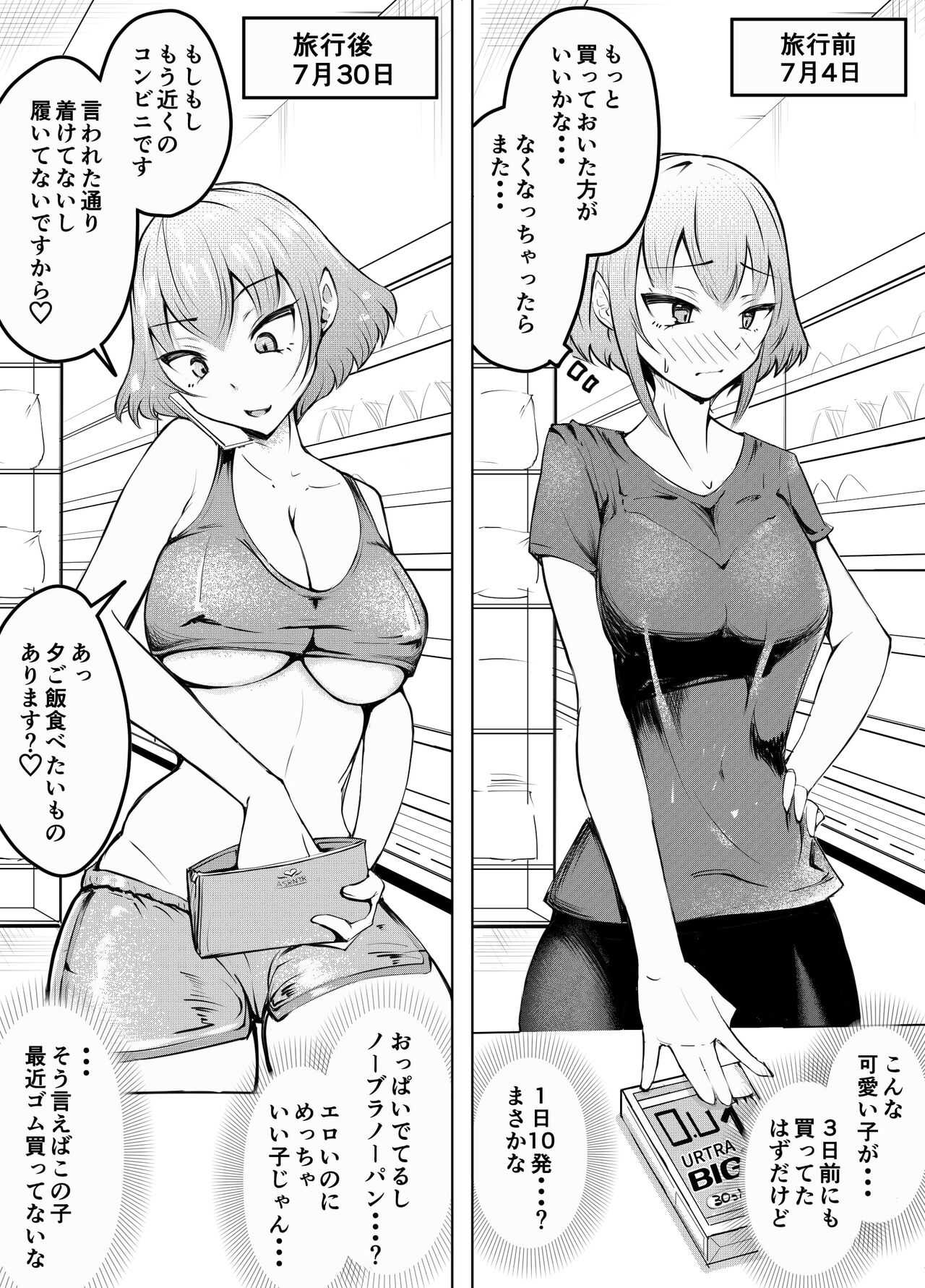 Muttsuri Joshi Assari NTR 2 - Page 53