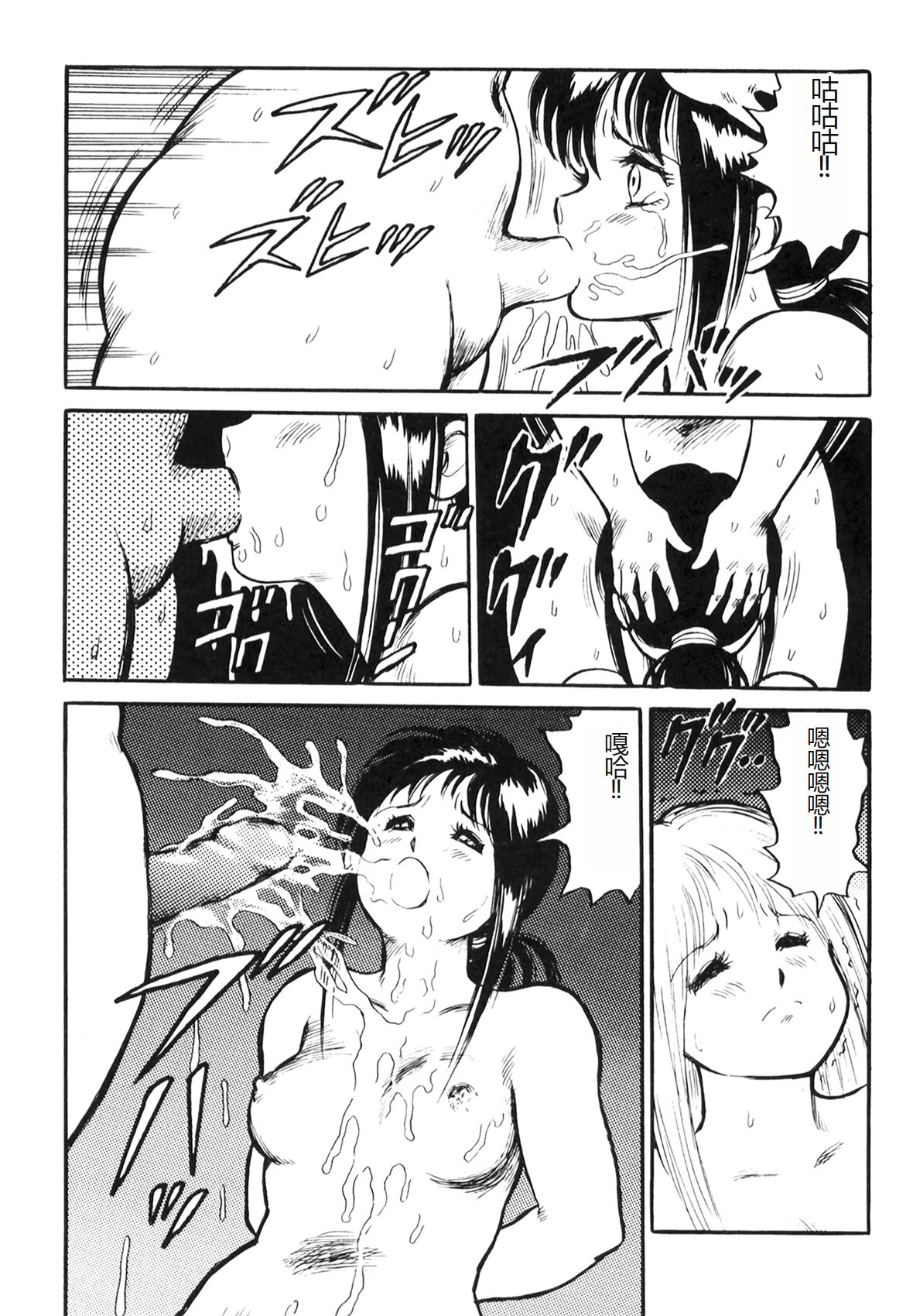 Dorei Senshi Maya I - Page 113