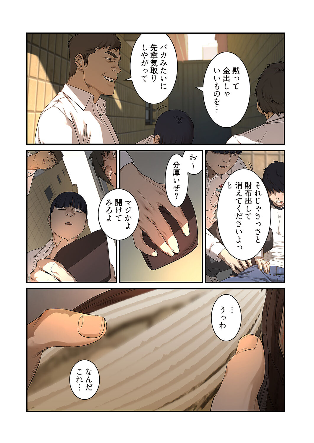 [Yansae] Seizan Tobaku (Special Edition) 1 - Page 14