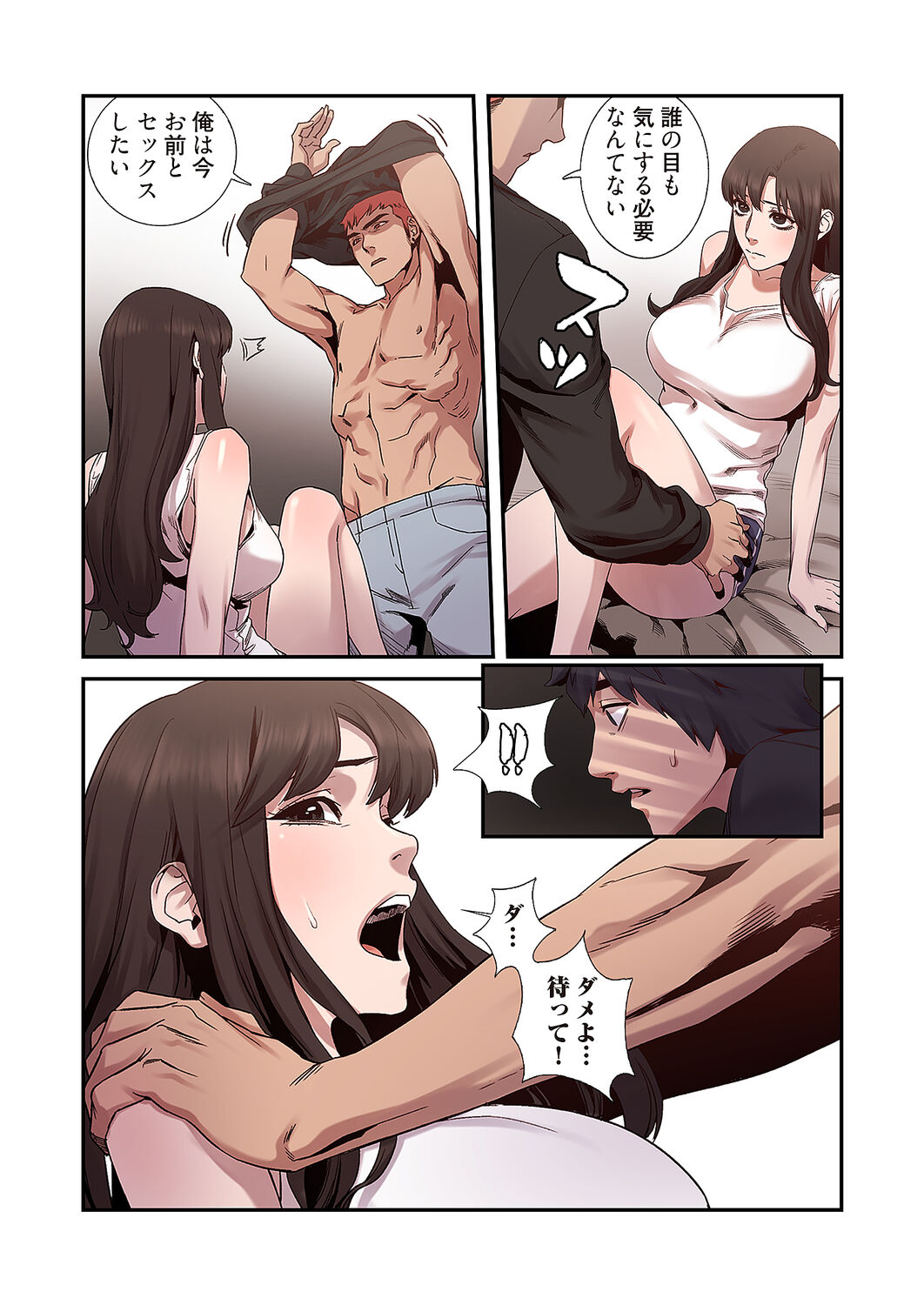 [Yansae] Seizan Tobaku (Special Edition) 1 - Page 152