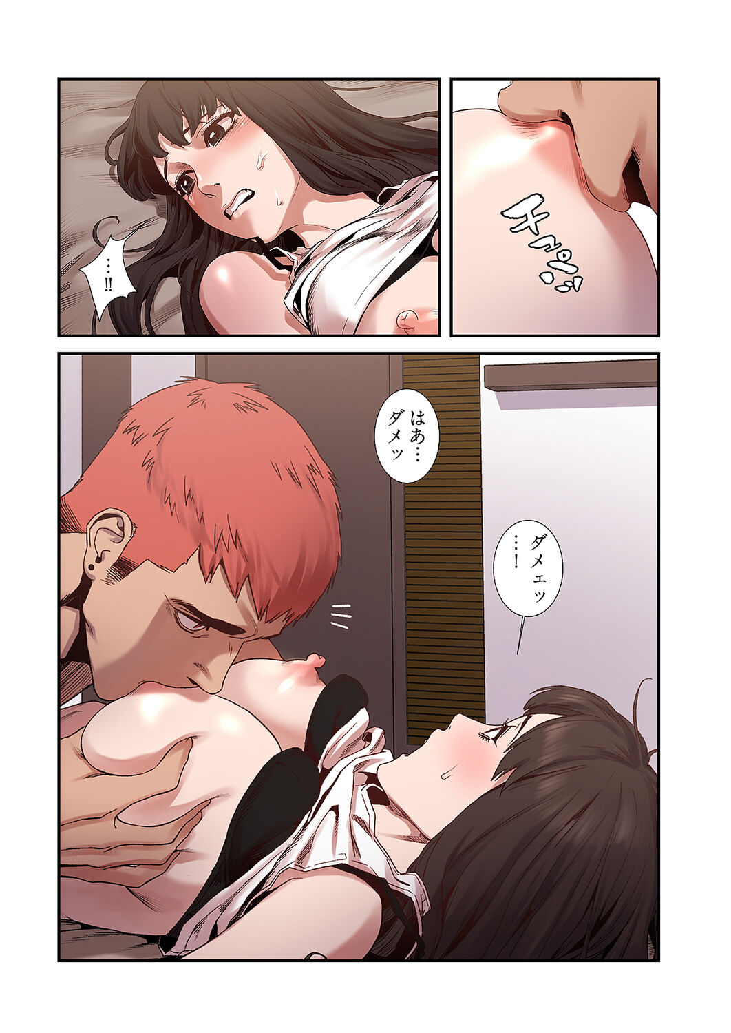 [Yansae] Seizan Tobaku (Special Edition) 1 - Page 155