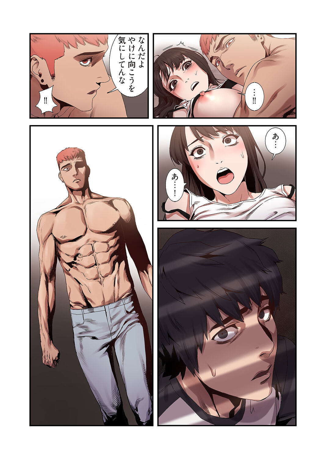 [Yansae] Seizan Tobaku (Special Edition) 1 - Page 156
