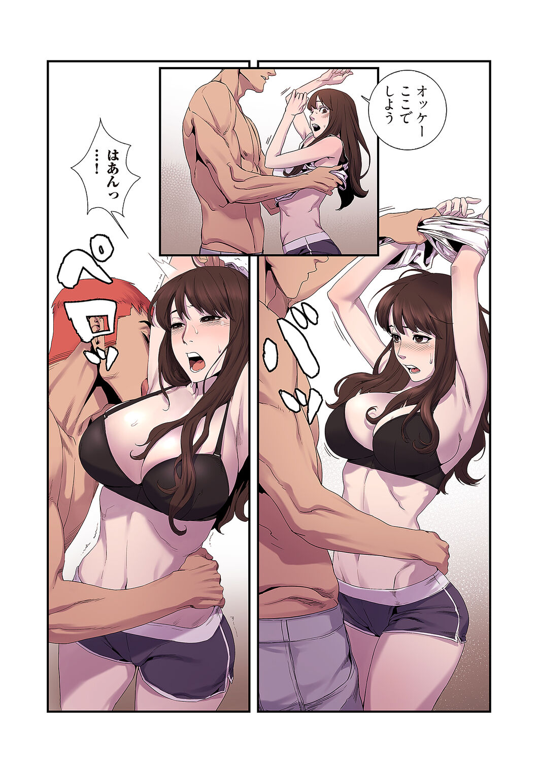[Yansae] Seizan Tobaku (Special Edition) 1 - Page 162