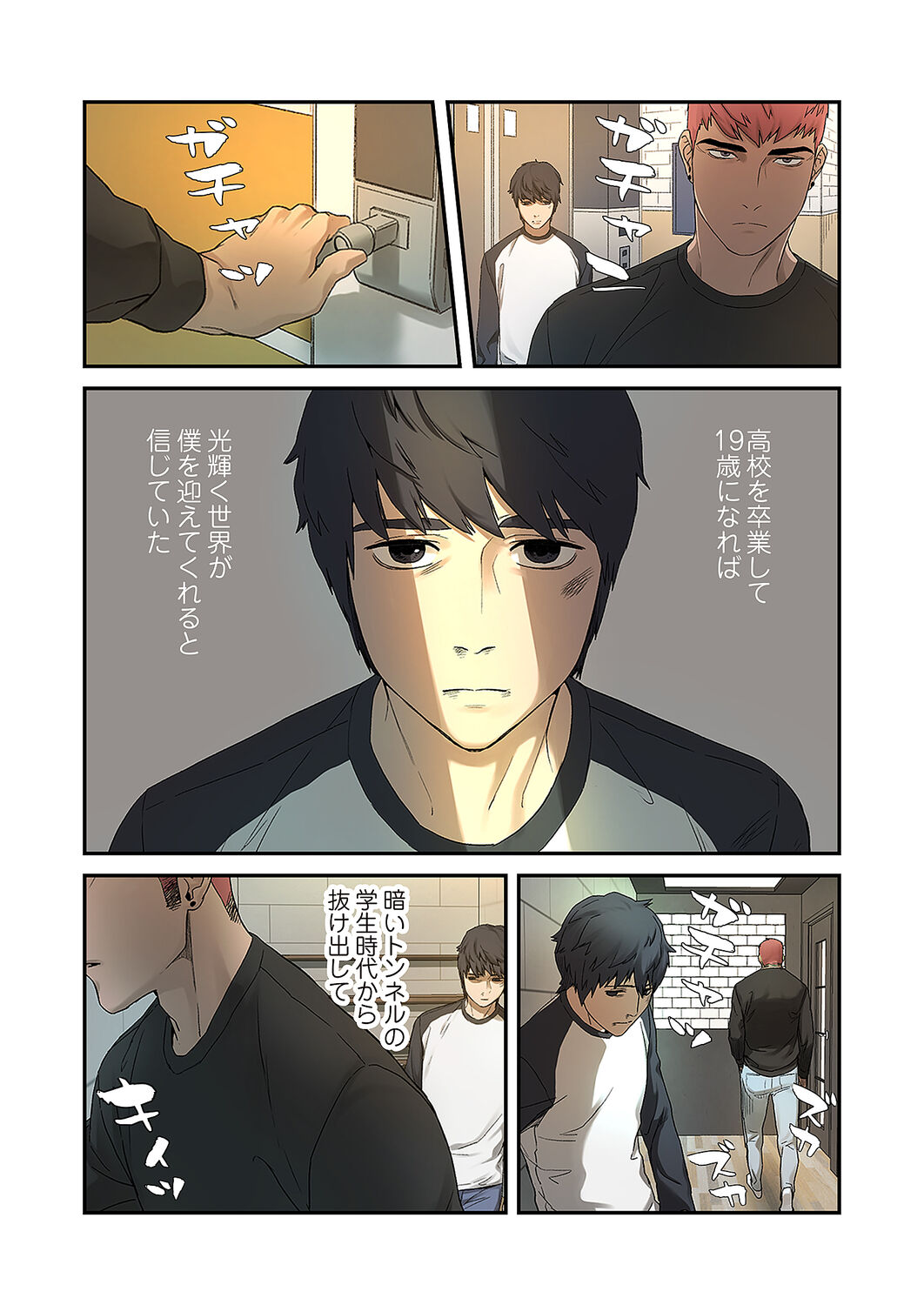 [Yansae] Seizan Tobaku (Special Edition) 1 - Page 29